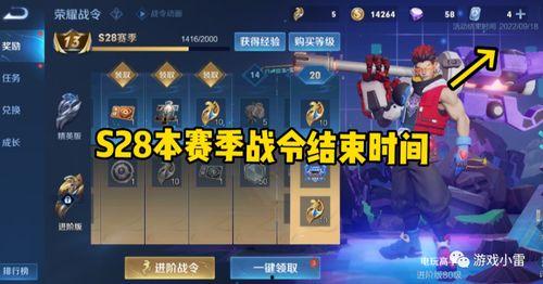 战令新皮肤爆料最新消息,神秘爆料揭示全新视觉盛宴